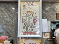 -清真马杰山牛肉汤馆