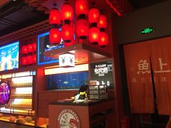 -鱼上·烤鱼(万象城店)
