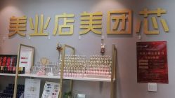 -潮店·溯美日式轻奢美睫馆
