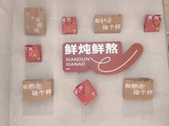 -炖物24章·顺时轻养茶(黄龙店)