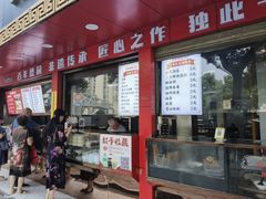 -百年德园(侯家塘店)
