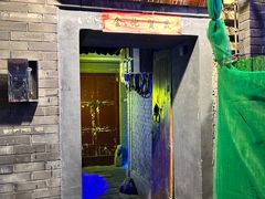 -后海16号·北京私房菜