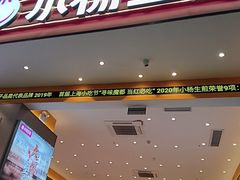 -小杨生煎(深圳岗厦北店)