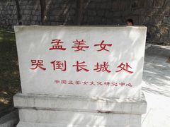 -山海关风景区-售票处