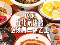 -真地道京味府·鲜橙烤鸭·北京菜(朝外大街东大桥店)
