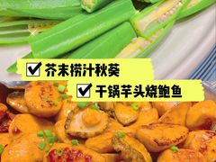 -味莊·青岛菜(云霄路店)