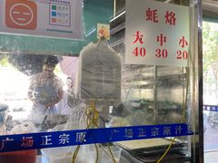 -广场正宗原汁薏米店