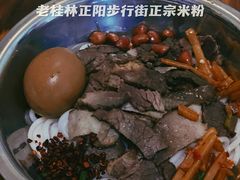 -老东江米粉