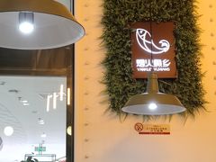 -烟火鱼乡(吾悦店)