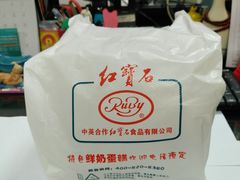 -红宝石·鲜奶小方(万航店)