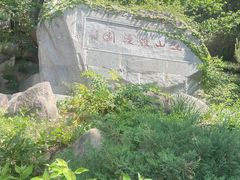 -天津盘山风景名胜区