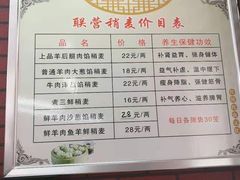 -联营烧麦(乌兰察布店)