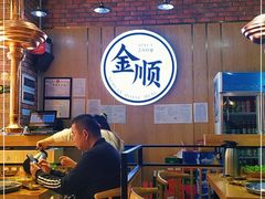 大堂-金顺韩式烤肉·网红烤肉店(广利路店)