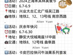 -瑞虹新天地月亮湾