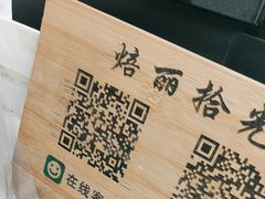-焙丽拾光(麦凯乐直营店)