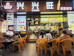 -兴兴旺·冬瓜盅·啫啫煲(西华路店)
