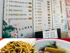 -三百碗宝应长鱼面(板仓街店)