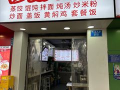 -沙县小吃(华龙苑小区店)