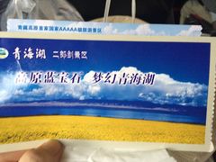 -青海湖国家重点风景名胜区