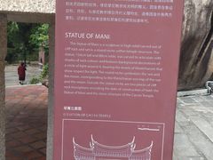 -草庵摩尼教遗址公园