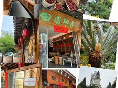 -田园印象·成都土菜院子(华阳店)