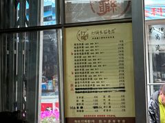 -打绳米面老店(打绳巷二中店)