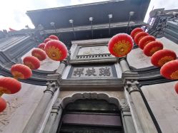 -瑞蚨祥(大栅栏店)