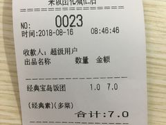 账单-眷村阿嬷(花城汇店)