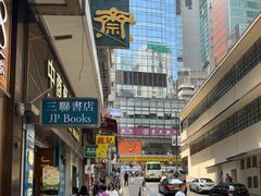 -三联书店(中环店)