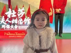 -北京杜莎夫人蜡像馆