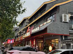 -大潮淮·淮扬菜(何园旗舰店)