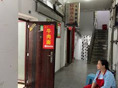 -易毛特色牛肉面(解放碑步行街店)