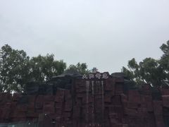 -太阳部落