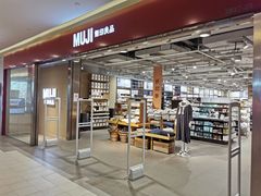 -MUJI无印良品(世博源店)