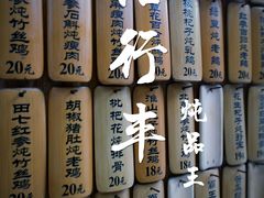 -信行丰炖品皇店(光孝路店)