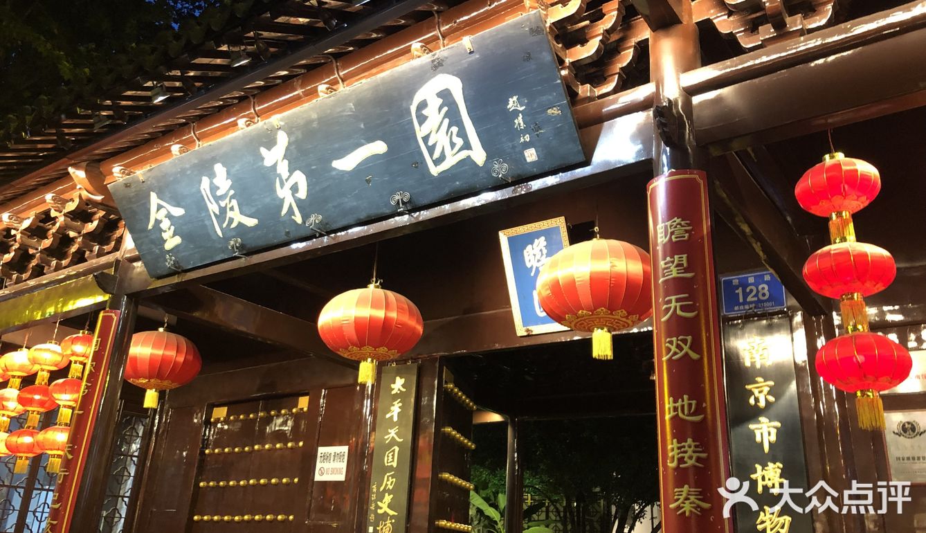 金陵十二时辰