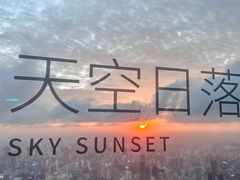 -上海之巅观光厅