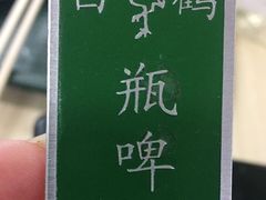 -白鹤大冷面