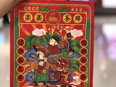 -LELECHA乐乐茶(上海五角场万达广场店)