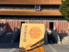 -历代帝王庙博物馆