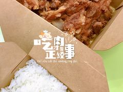 -犟骨头(津南永旺店)