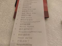 -夏宫中餐厅(香格里拉大酒店)