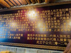 -张记牛肉面馆(天津路店)