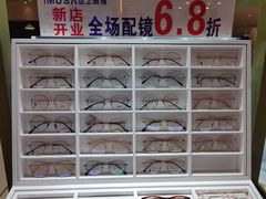 -IMUSΛ目上眼镜(青浦宝龙广场店)