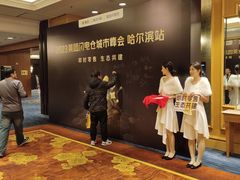 -哈尔滨香格里拉大酒店