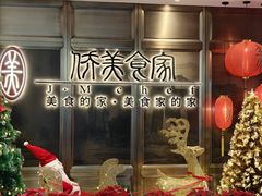 -侨美食家·粤菜(体育西路店)
