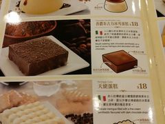 菜单-萨莉亚意式餐厅(深水埗店)