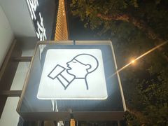 -喜茶(上海淮海中路渔阳里店)