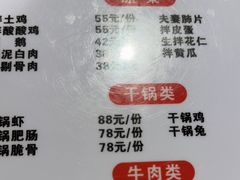 -柏合黄记豆腐皮饭店
