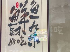 -后街佬·炭火鲜鱼杂(33小镇店)